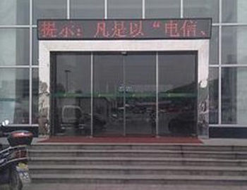 不锈钢玻璃自动感应门 不锈钢玻璃自动感应门