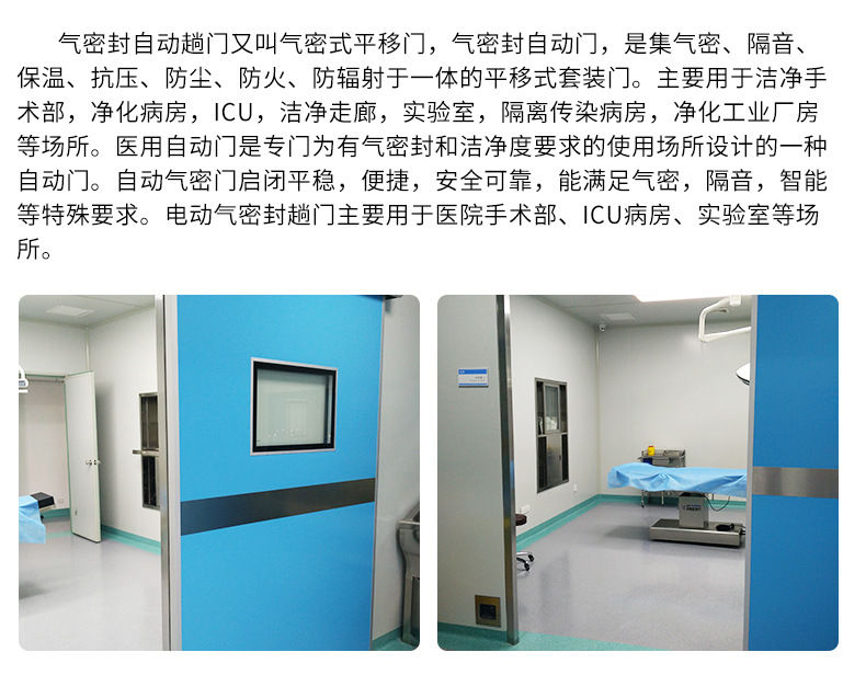 感应平移气密门-实景效果图 感应平移气密门-实景效果图