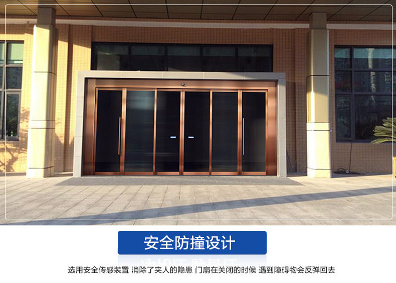 松下自动感应门