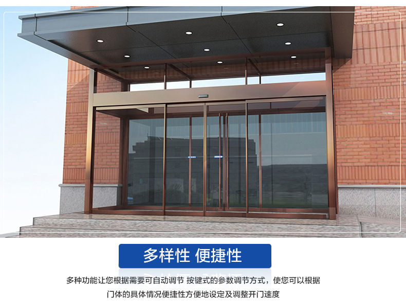 松下玻璃自动门