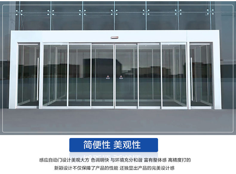 松下玻璃自动门