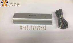 松下重叠自动门传感器