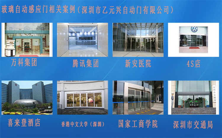 玻璃自动感应门工程图片 玻璃自动感应门工程图片