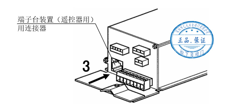 松下自动门控制器固定-左侧