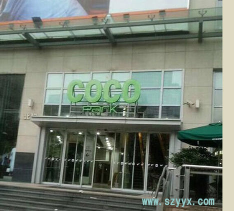 深圳商场项目-自动感应门