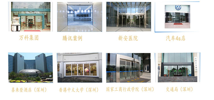 自动门经典案例图片