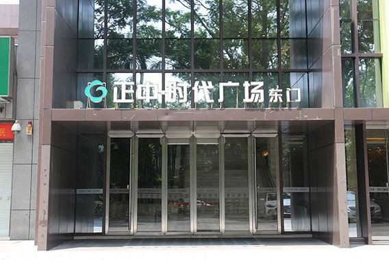 商超自动门感应门安装工程-乙元兴自动门安装公司