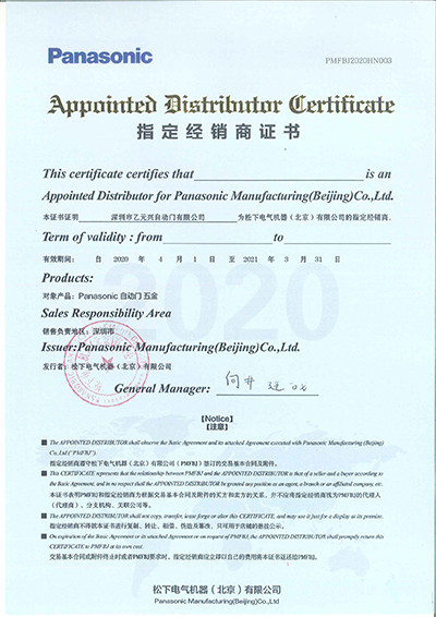 松下自动门指定经销商